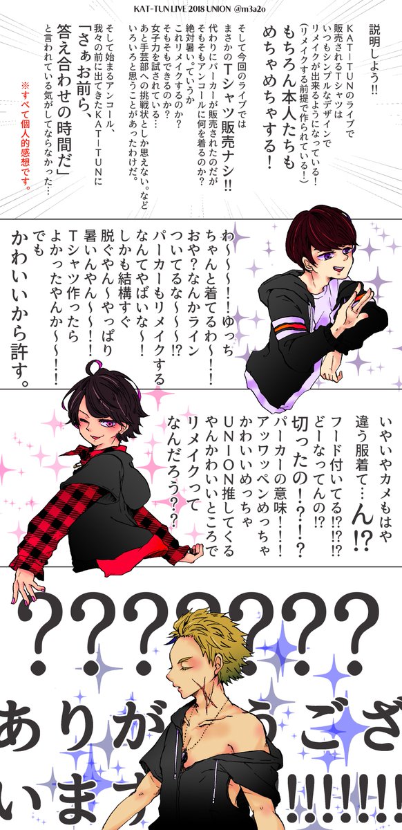 Kattunのtwitterイラスト検索結果 古い順