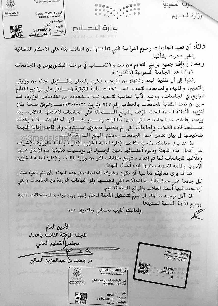 نبض On Twitter عاجل إيقاف جميع برامج التعليم الموازي في الجامعات نهائيا لجميع المراحل التعليمية و أيض ا إيقاف برامج الانتساب والتعليم عن بعد نهائيا في مرحلة البكالوريوس إلا