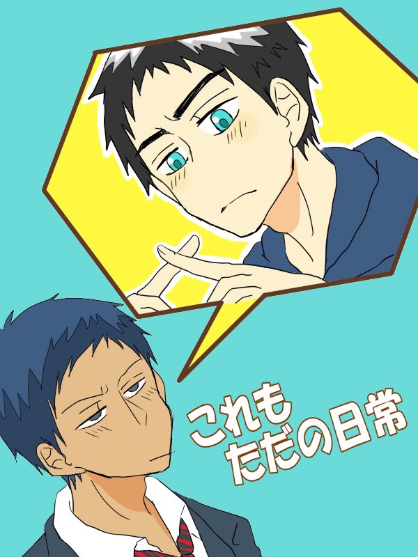 ▼青笠の日エア新刊サンプル①「これもただの日常」B5/54P/540円 
一人暮らしを始めた先輩が峰にお世話焼かれすぎなことに気付き自立(笑)を決意する本です。
#青笠エアオンリー 
