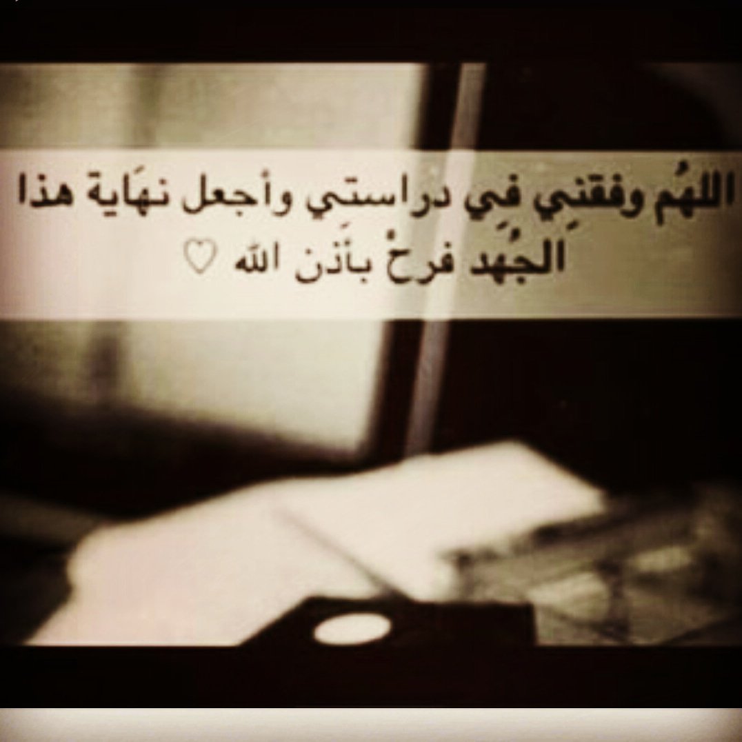 fog_60's tweet photo. #دعواتكمم_اختبارات_نهائية https://t.co/TNtM7qqxHi