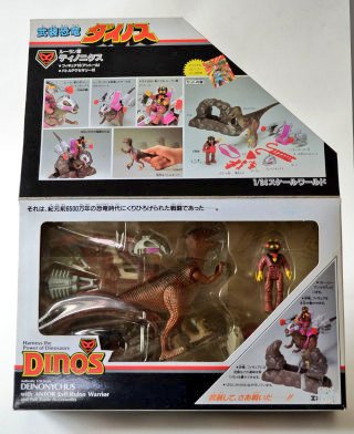 佐藤和由 絶滅屋 در توییتر かっこいいおもちゃの箱が見たい 武装恐竜 ダイノス