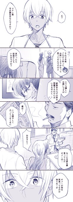 提灯アンコ Ankotyoutin さんのマンガ一覧 2ページ ツイコミ 仮