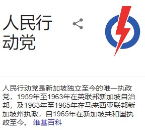 Democratic Honeybee 此賬戶停止更新 A Twitter 李显龙演讲中提到一句话 都是闪电惹的祸 意思是 都是执政的 人民行动党惹的祸 人民行动党的党徽像一个闪电 Democratic Honeybee 此賬戶停止更新 A Twitter 李显龙演讲中提到一句话 都是闪电惹的祸 意思是 都是执政的 人民行动党惹的祸 人民行动党的党徽像一个闪电