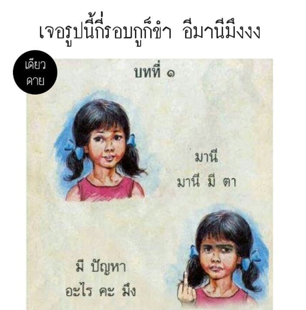 MSY2404's tweet photo. ทำไมมานีไม่อ่อนโยนเลยคะ5555555555555555
#รูปที่เซฟไว้ดูตอนเครียด https://t.co/mUpFwYZKuY