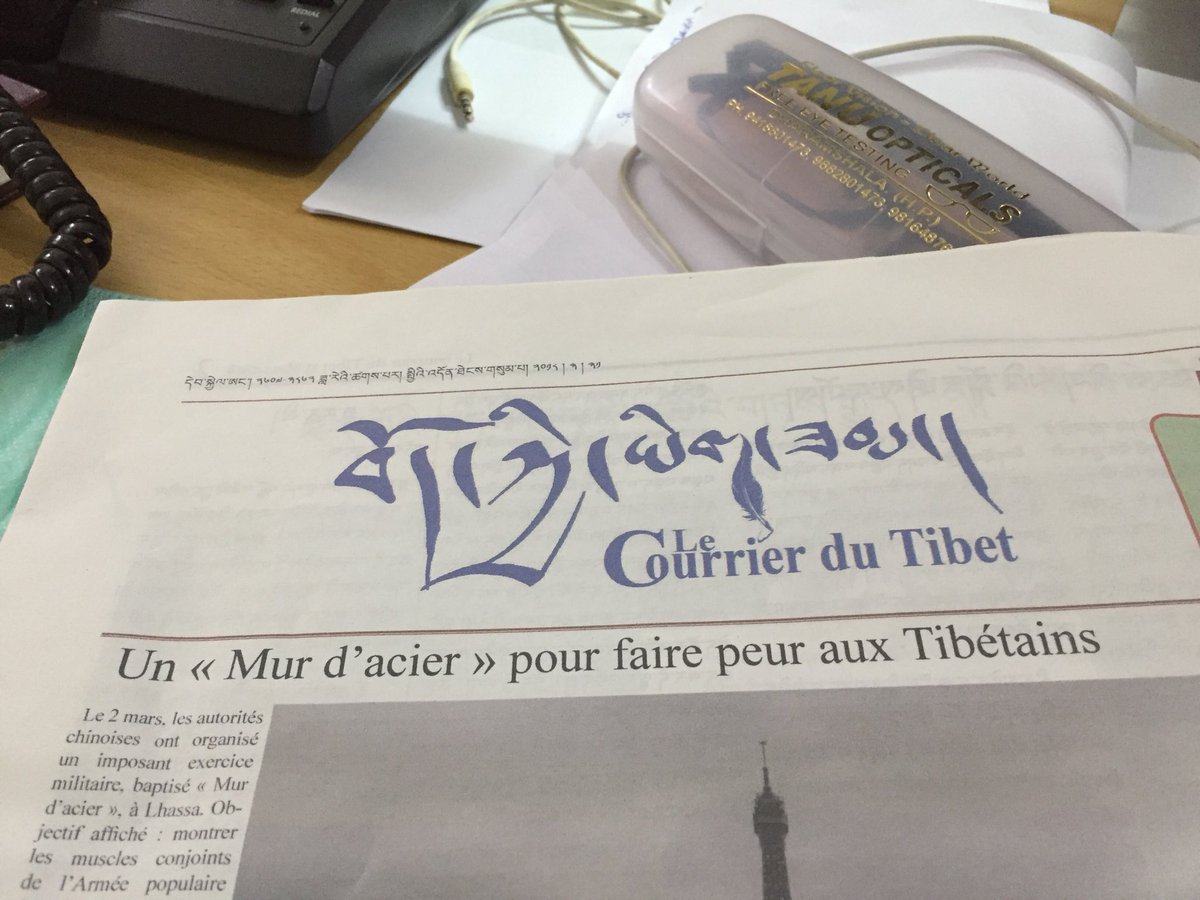 བོད་ཡིག་དང་ཧྥ་ཡིག་གཉིས་ལྡན་གྱི་ཚགས་པར་བོད་ཀྱི་ཡིག་ཟམ་བཀླགས་རྒྱུ་བྱུང་།