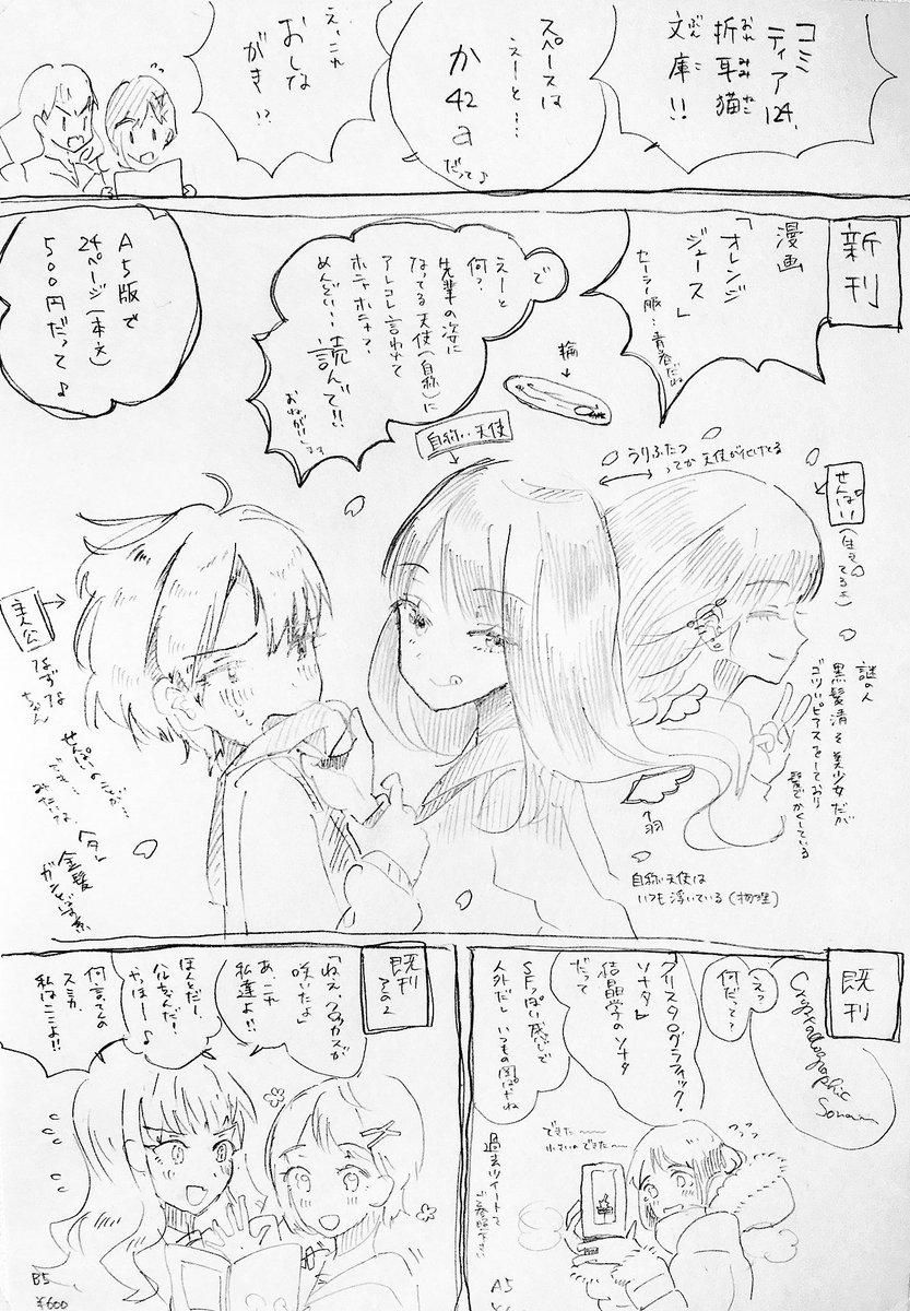 めっっちゃくちゃ読みにくいお品書きできた 