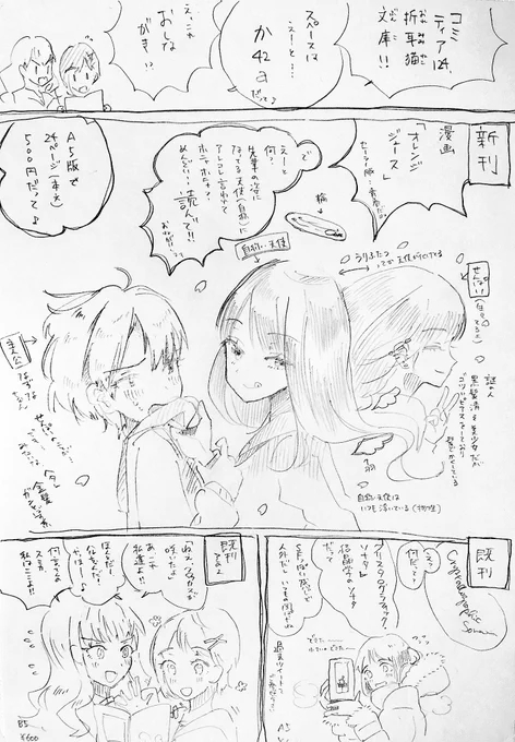 めっっちゃくちゃ読みにくいお品書きできた 