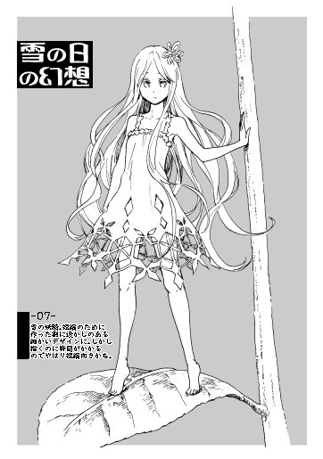 コピー本こんな感じでまだ制作中。B6サイズ12P。今までの商業・同人で出したものから気にいているデザインの服のイラスト本にしました。 