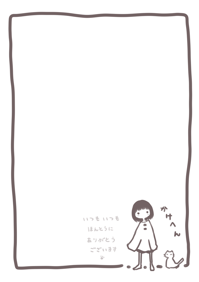 かけへん定期。 #落書き 