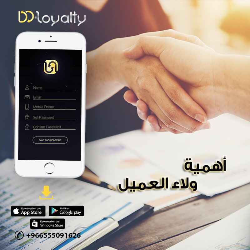 DDBizool's tweet photo. Any change in you customers loyalty, will have a significant impact, positively or negatively on the company's business!
Keep your customers and your profits increasing with #DD_Loyalty App.
#Loyalty_app #customer_service #loyal_customers #DDL #DDL_App https://t.co/kH2kTQuPug