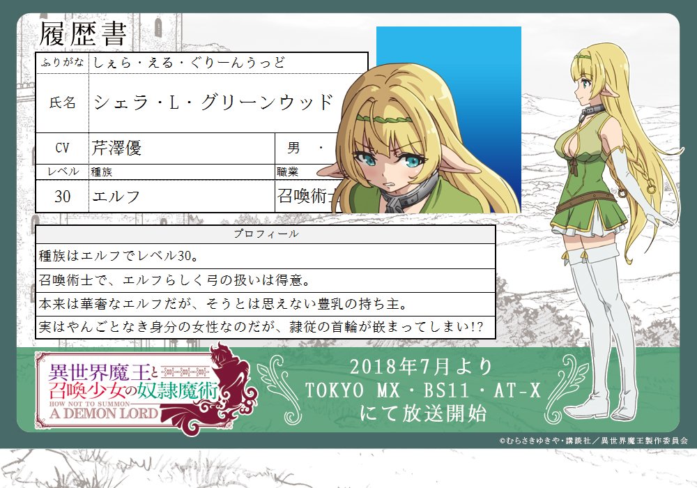 FREEing シェラ・L・グリーンウッド バニーVer 1/4スケール 凸出