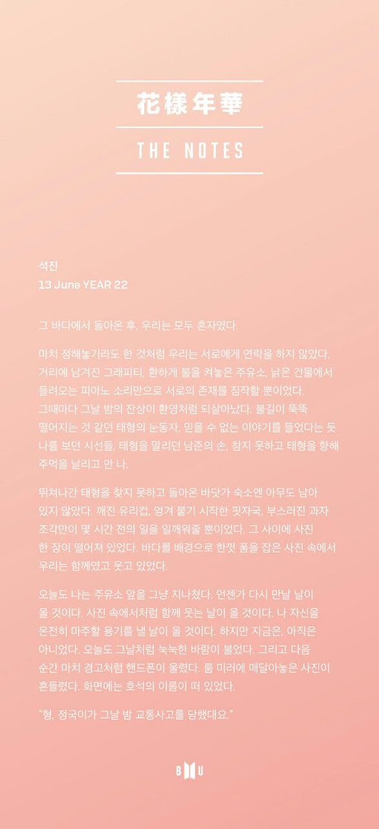kiwtaehyungz's tweet image. olha a carta do seokjin e depois a do jungkook, ta tudo em sequência socorro, será que vamos conseguir finalmente descobrir a verdadeira teoria depois de liberar todas as cartas ???? TO TODA ARREPIADA

cr diamondbangtan
#화양연화TheNotes