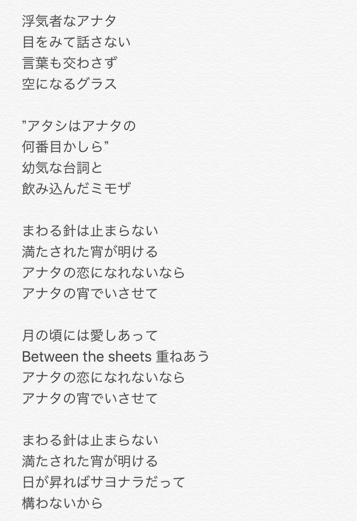 Crownclown レディキラーカクテル歌詞