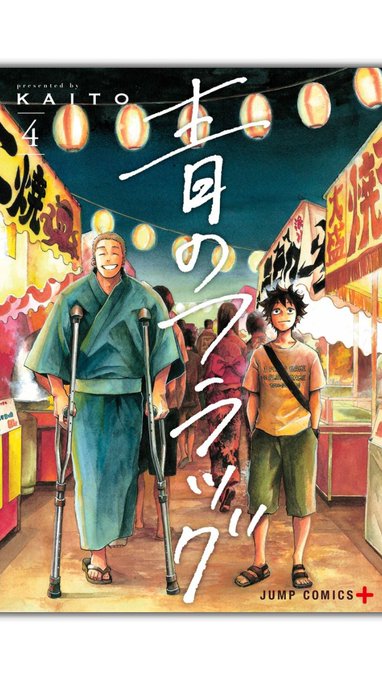 青のフラッグ全巻無料で読む方法を紹介 漫画バンクzip Rarは危険 太一と双葉と桃真 トーマ の新感覚純愛物語 エンタメ 漫画blog