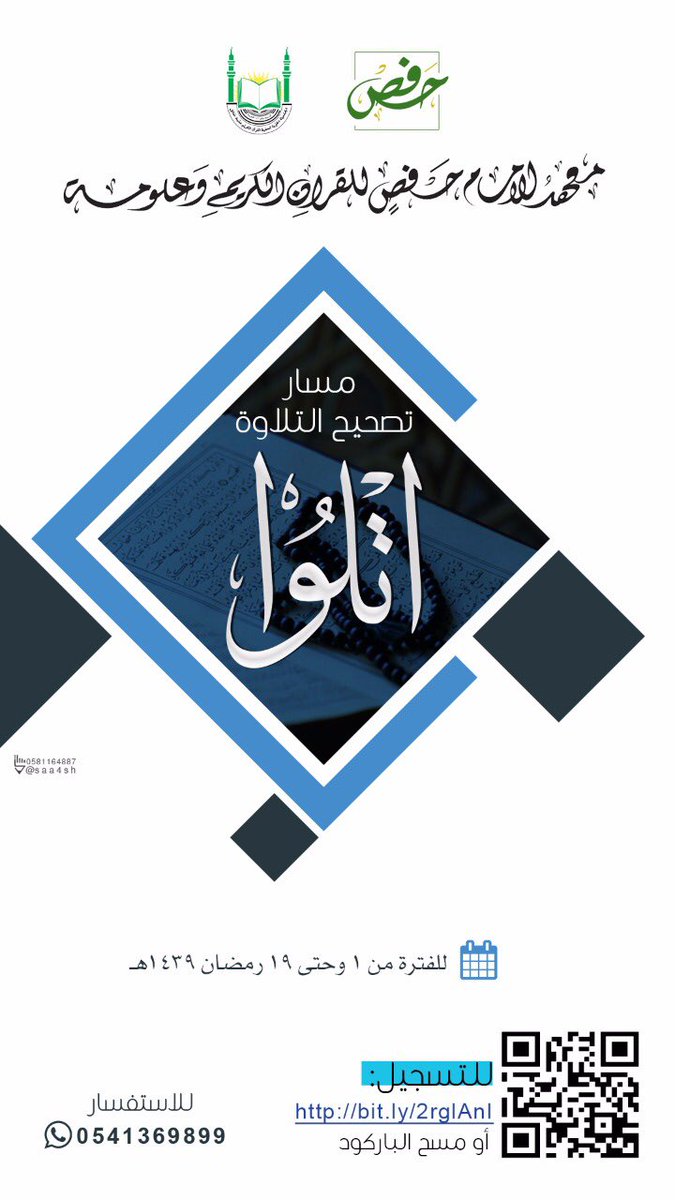 QHailOrg_HFS's tweet photo. يا باغي الخير أقبل 
#معهد_الإمام_حفص_بحائل
https://t.co/IHLiWmybAU https://t.co/SpfERWEjAF