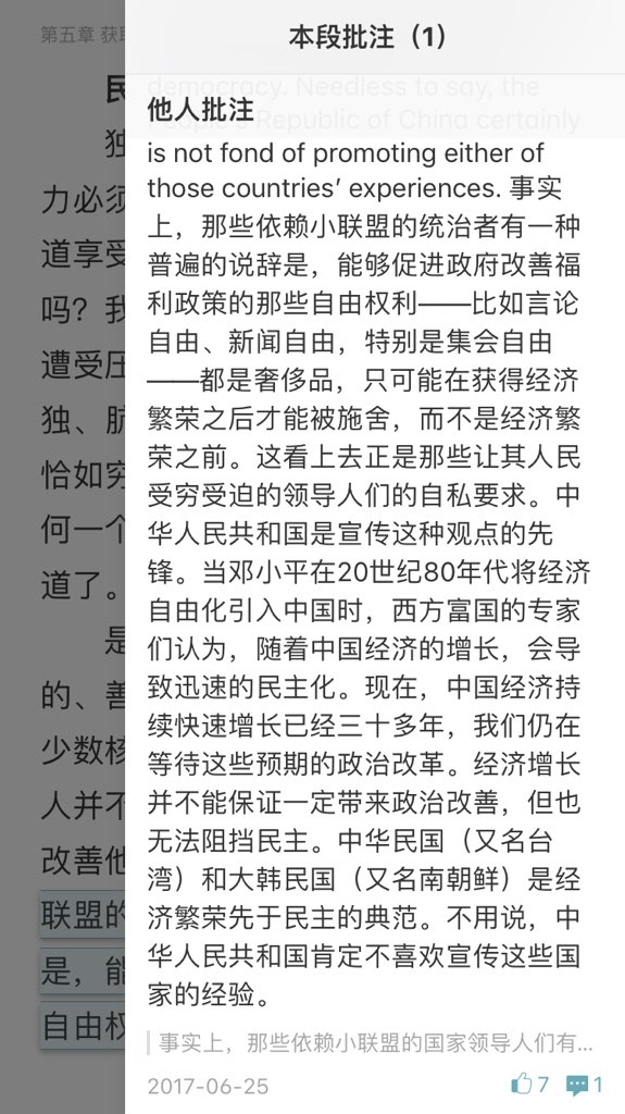 Mimami_Kodori's tweet photo. 在豆瓣读书的《独裁者手册》里，看到有书友在被删减的地方把原文贴出来了。👍🏻
但一想到看过的书里面不知道有多少被删减的部分，就心里觉得不得劲儿，fuck的审查制度。 https://t.co/awgEYSPmR8