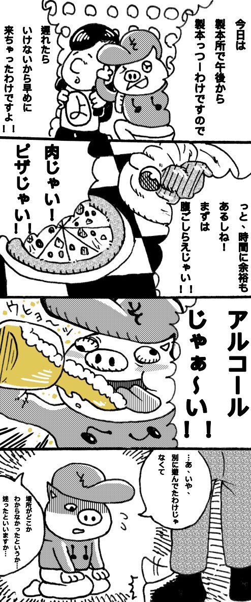 #今日のソスミ