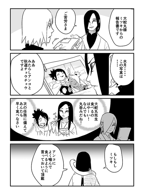 ぎんじろう Kutuyatti さんの漫画 66作目 ツイコミ 仮 ぎんじろう Kutuyatti さんの漫画 66作目 ツイコミ 仮