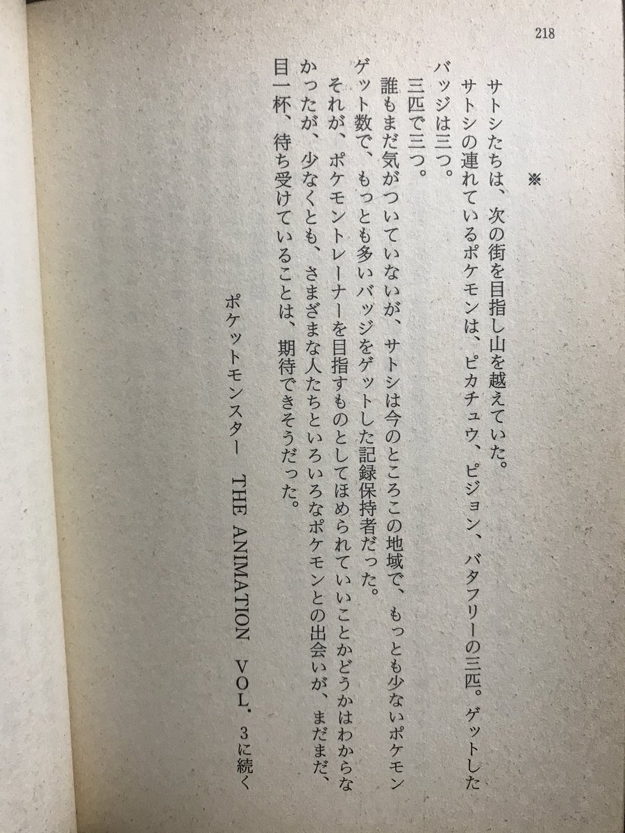 ヨチイダ Tren Twitter マサラタウンの名前の由来がシゲルの先祖 オーキド マサラ さんだったとか初めて知ったわ ん てか オーキド シゲル って表記だと シゲル ってファミリーネーム シゲル一族 そうなるとオーキド博士も オーキド シゲル 孫悟飯