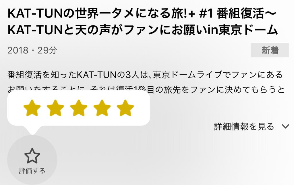 KATTUNのタメになる旅プラス