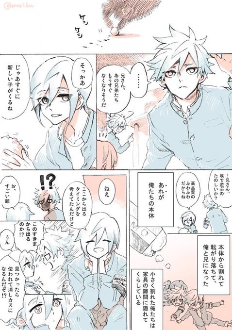 「消しゴムの話」 