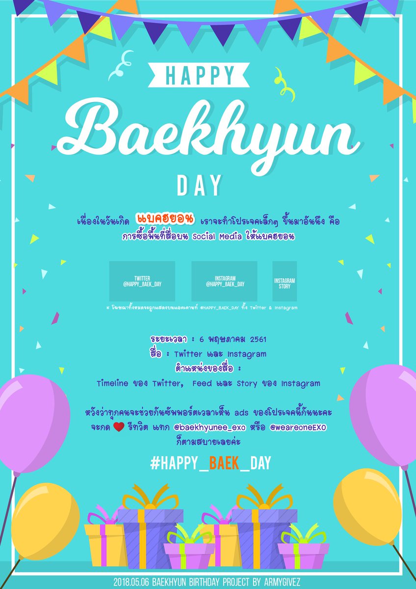Happy BAEKHYUN Day tweet media