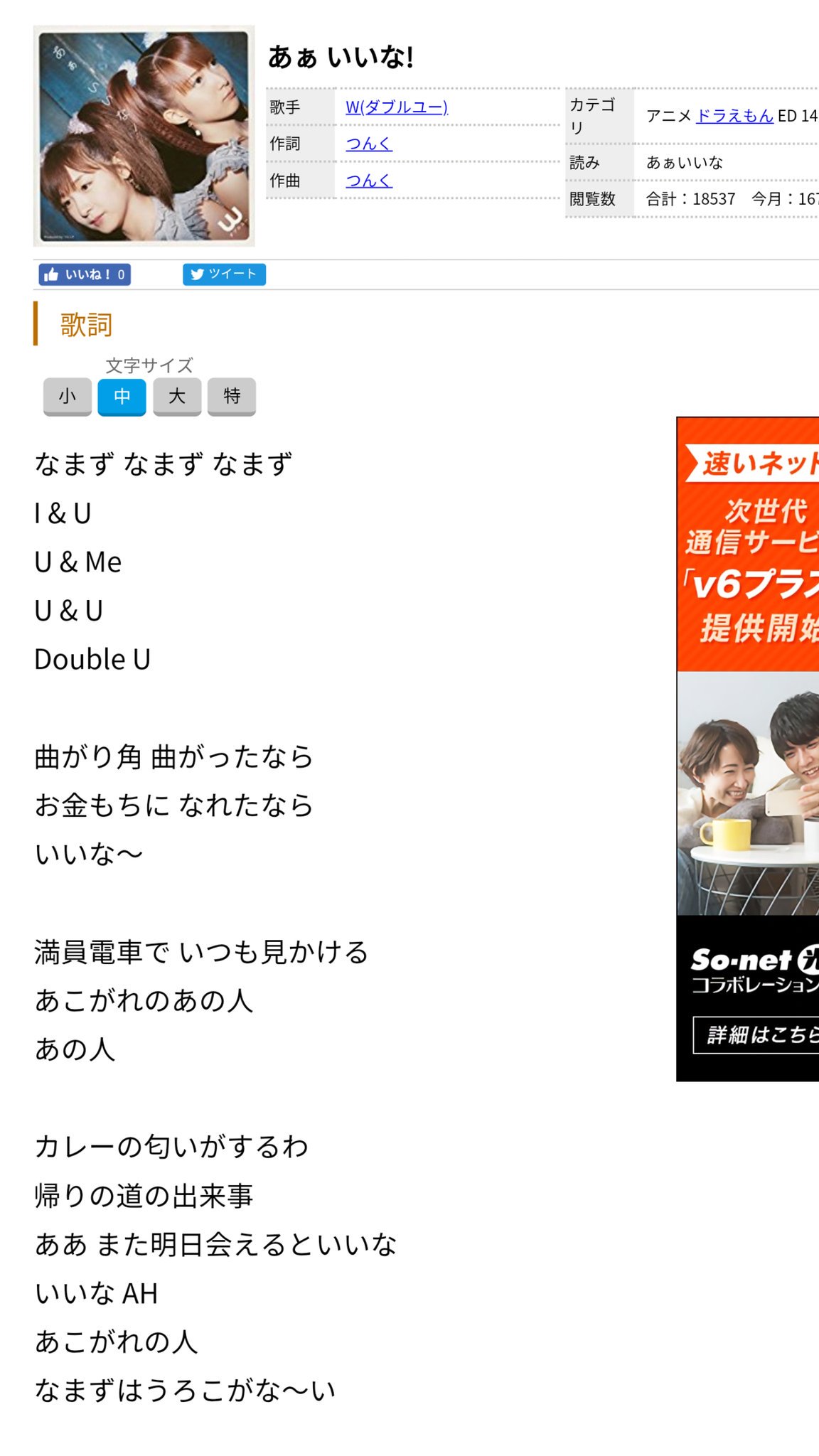 アニソンの意味わからん歌詞 ドラえもん חיפוש טוויטר טוויטר
