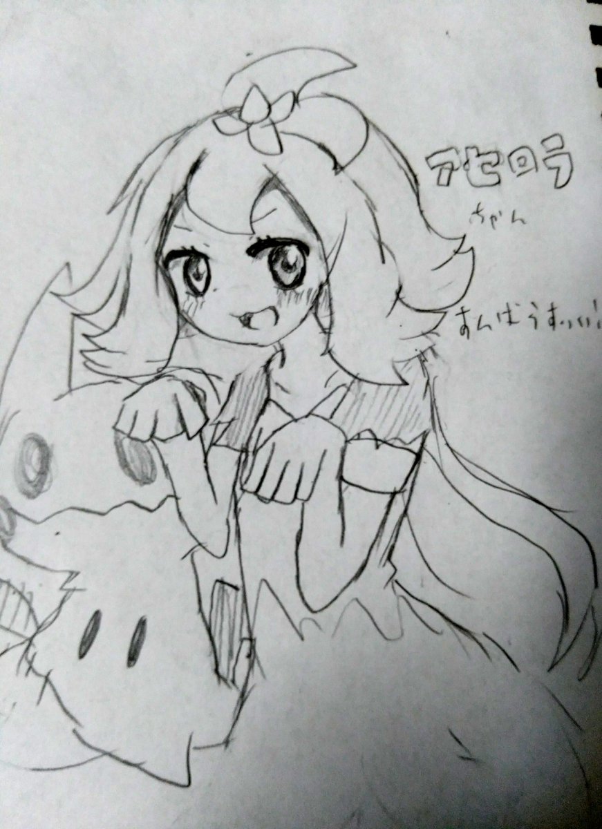 アセロラ Poke Acerola Twitter