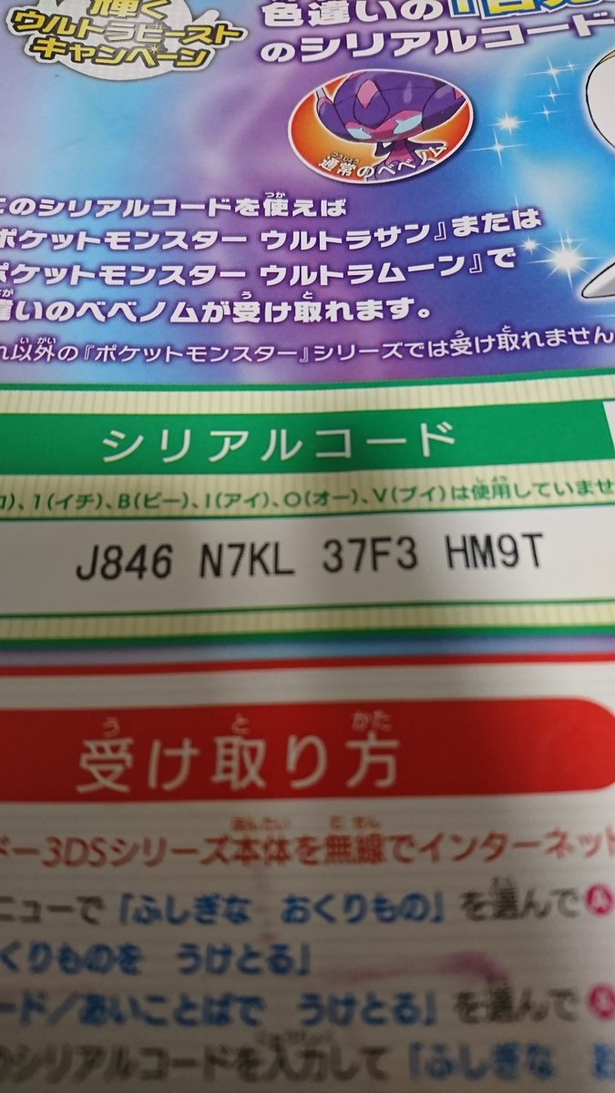 ポケモン サンムーン あいことば 一覧 最高のイラストと図面