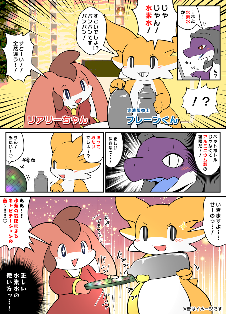 水素の音 #擬竜戯画 