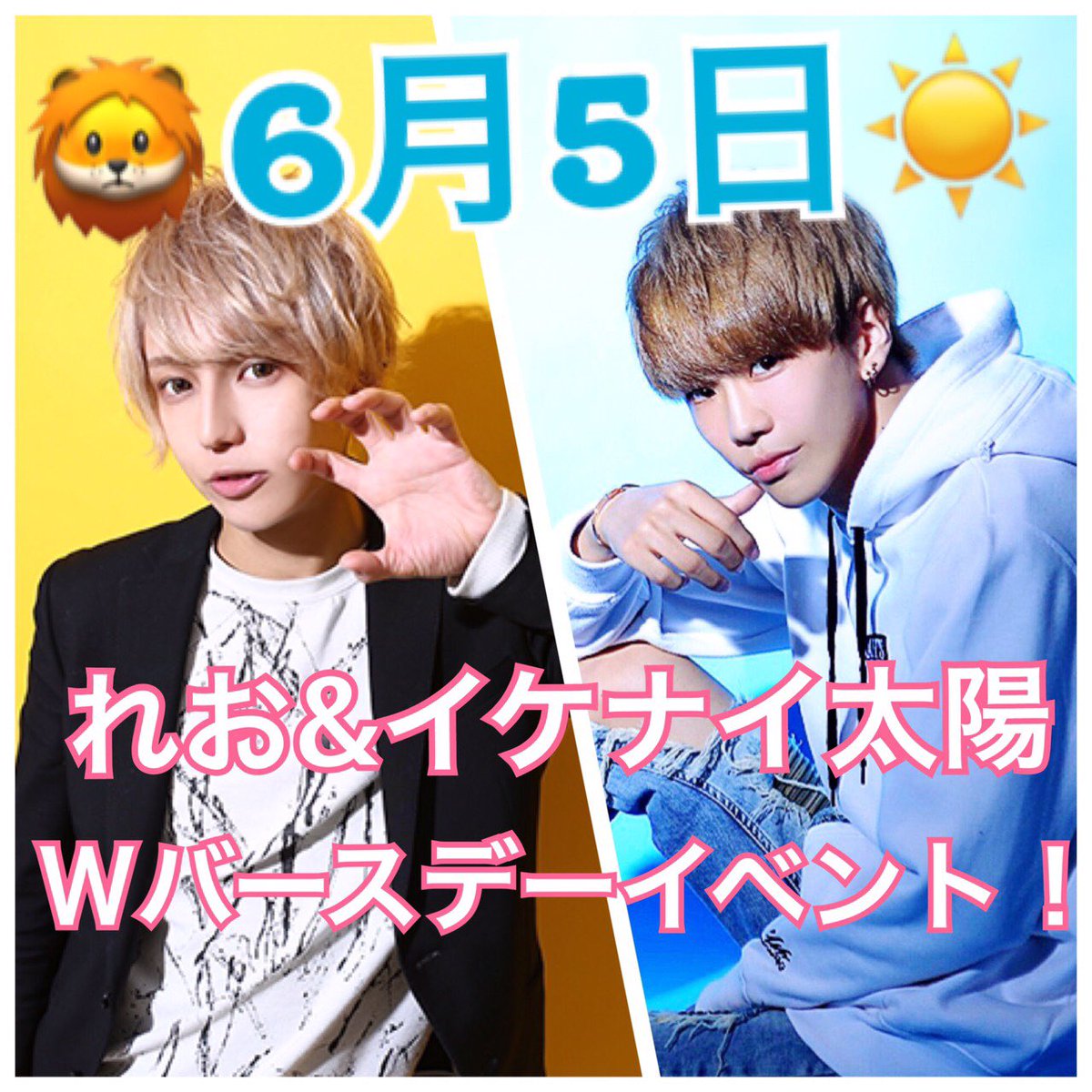 ワッショイ太郎 Twitter Search