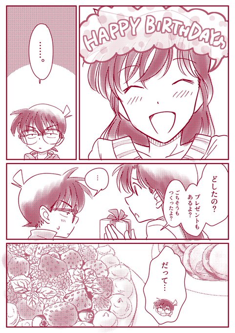 ハピバ!? 