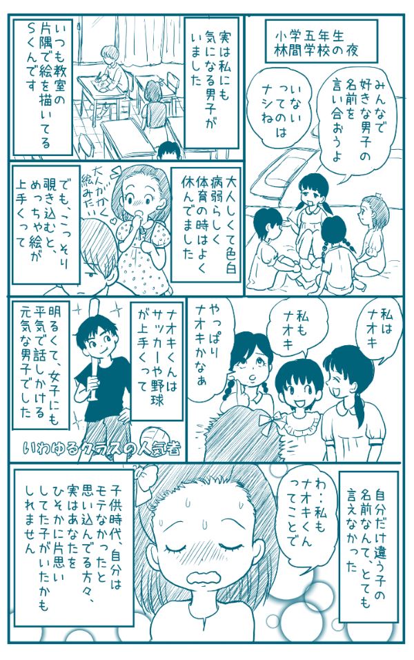 小学生女子あるあるｗあなたのことを見ている人は意外にいたのかもしれない 話題の画像プラス