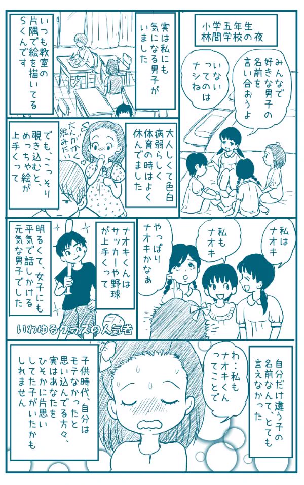 小学生女子あるあるｗあなたのことを見ている人は意外にいたのかもしれない！？
