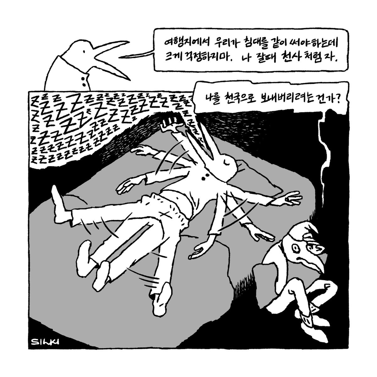 천사처럼 자는구나
You sleep like an angel who send me to heaven. 