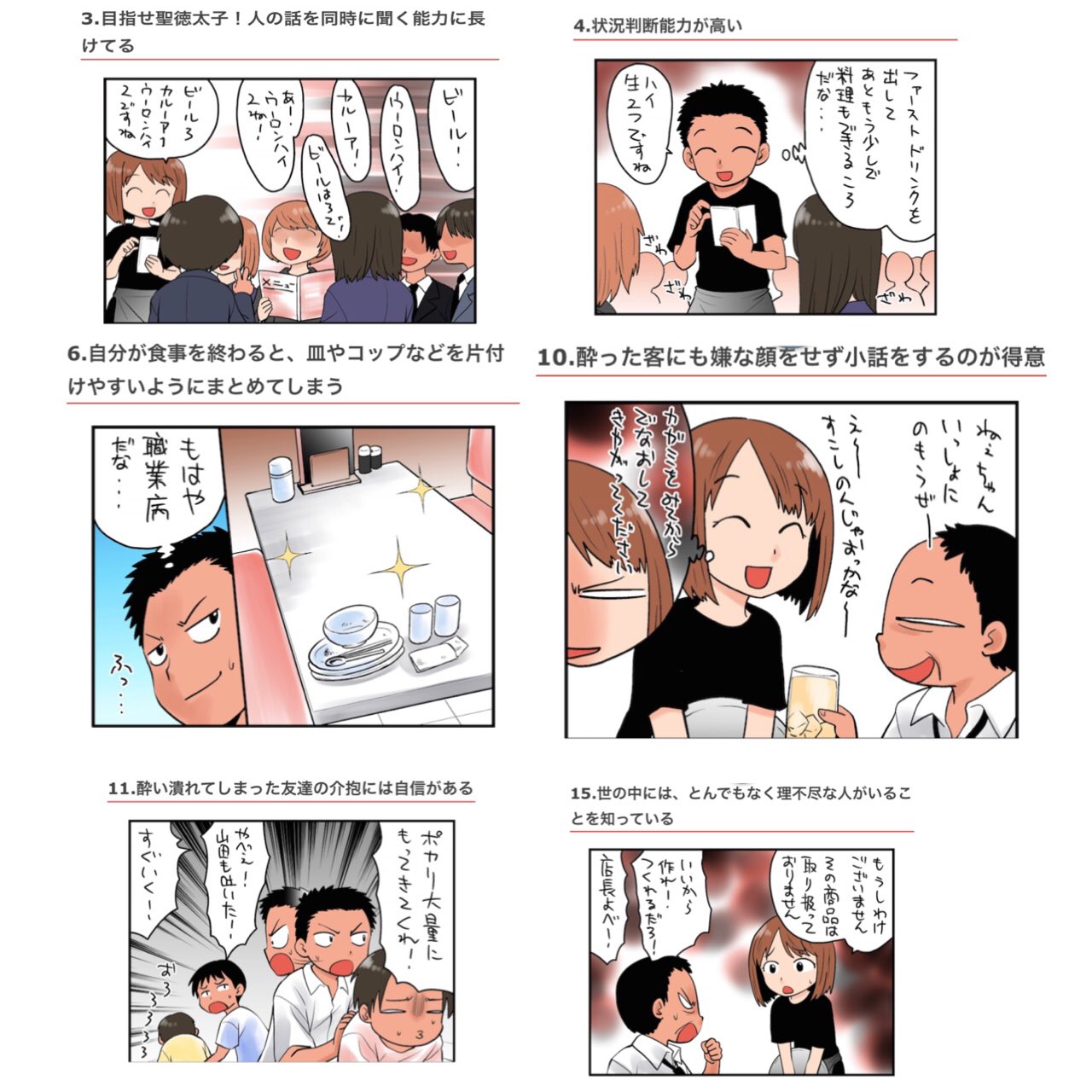 みなたろお En Twitter 飲食店でのアルバイト経験が ある人にしかわからないあるある 飲食店バイトあるある あるある T Co Tula3lsdhb Twitter