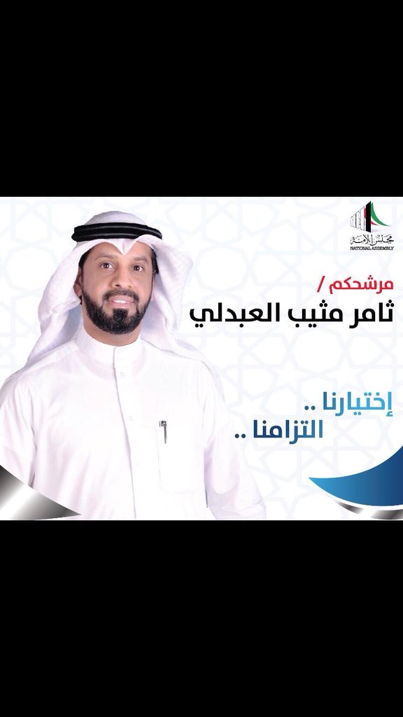 q8Mgro7's tweet photo. 🔴🔴🔴🔴

#اختيارنا_التزامنا
#تشاورية_العبادل
#تشاورية_بني_عبدالله

🔴🔴🔴🔴 https://t.co/90iUKXC7mH