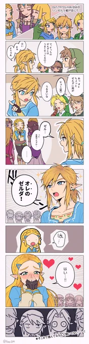 息吹「これ以外に呼ぶ方法が思い付かなかった」 (※リンゼル) 
