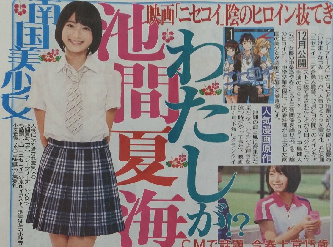 Sally S 赤い薔薇に誓いマリウス やっぱり小野寺小咲ちゃんだったんやね あの方のツイ全部合ってるやん 発表タイミングからしてスポ紙絡みの方 小咲ちゃん 楽くんに普通に愛される一番人気キャラ でもって後は舞子集くん 噂通り岸くんなんかな