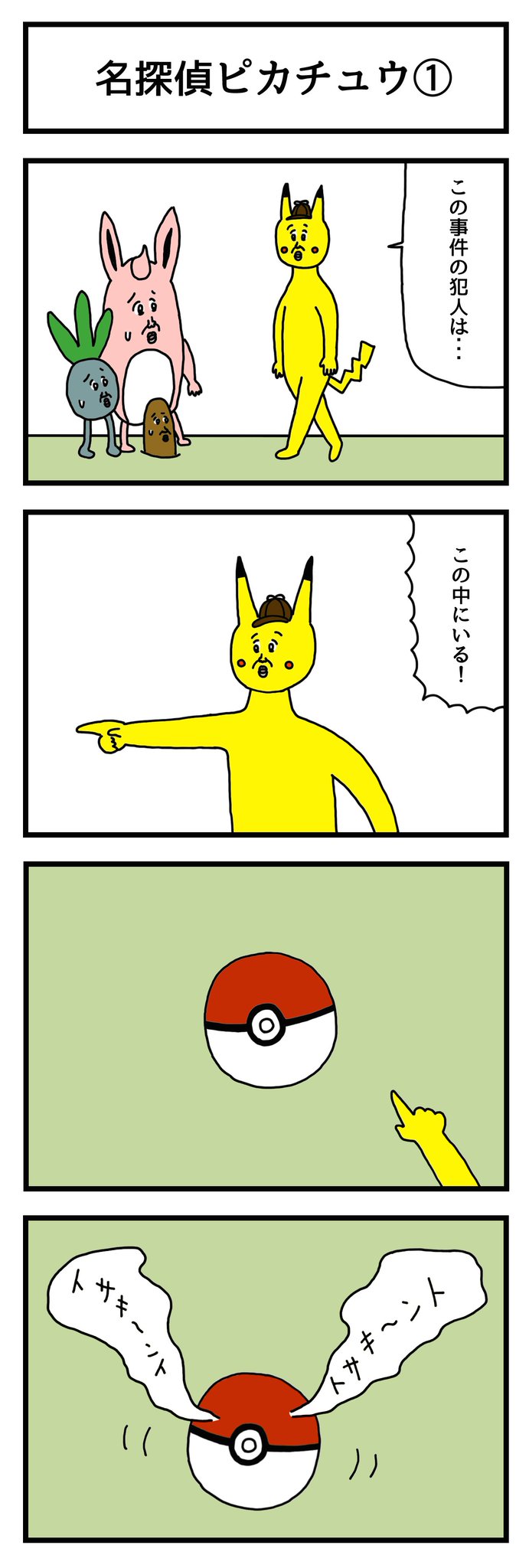 せきの on X: 