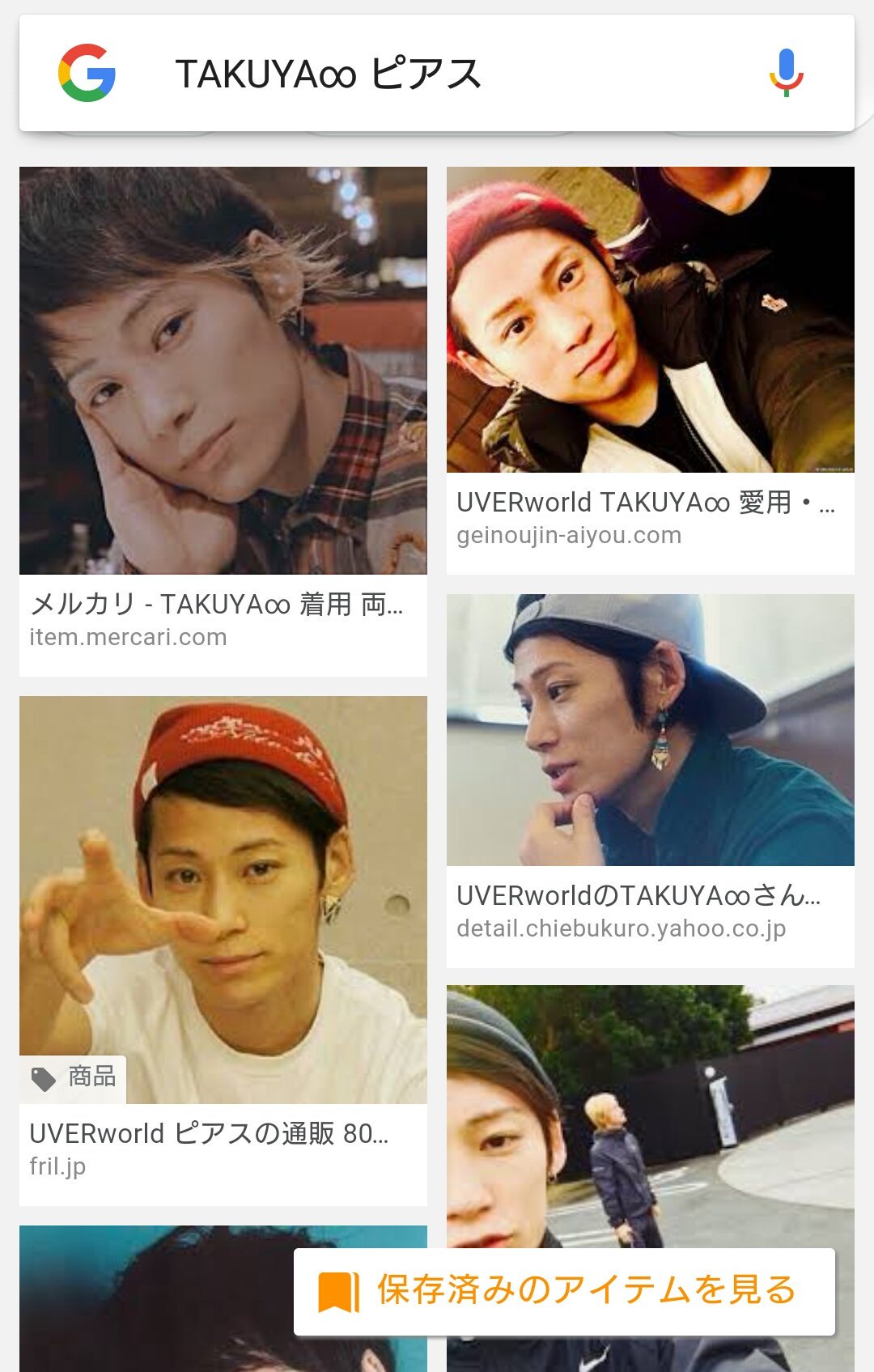 Uzivatel いっくん Na Twitteru Takuya ピアス って調べるとカッコいい画像 アップで がたくさん出て来るからたくやさんファンにはオススメ