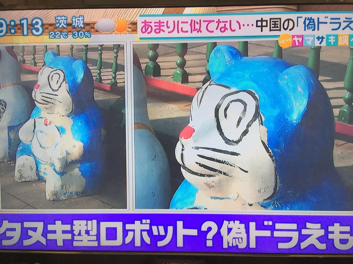 偽ドラえもん Twitter Search