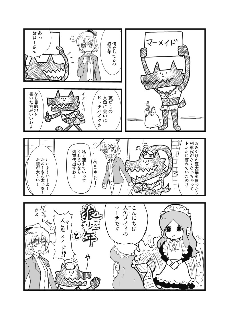 明日のコミティア124参加いたします。スペース た38-b「どうくつどう」でA5/16p/¥100のコピー本を置きます。 