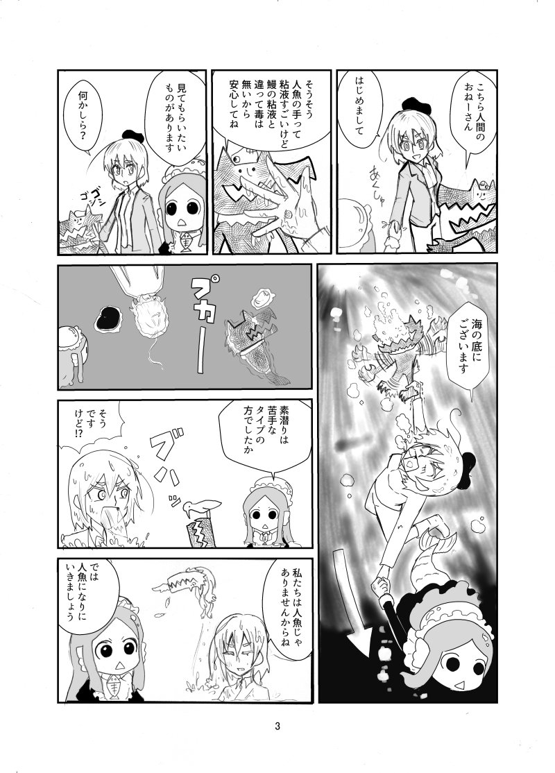 明日のコミティア124参加いたします。スペース た38-b「どうくつどう」でA5/16p/¥100のコピー本を置きます。 