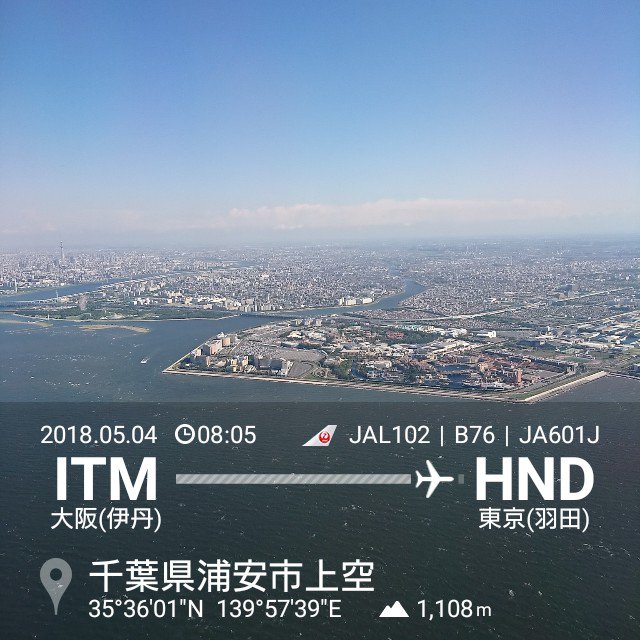 runwayinsight14's tweet photo. 久々の東京行✈️JAL102 伊丹→羽田
朝からJALラウンジで、モーニングビールをいただき、機内食まで🍴すで���、色々満喫させて頂きました。
CAさんの気配りと安定の美味しさ👍

#JAL
#ダイヤモンドプレミアラウンジ
#サクララウンジ は、帰りの便で
#都道府県シール あと少しでコンプリート https://t.co/NzzseBocnH