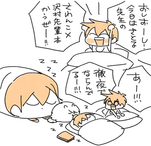 ルール違反… 