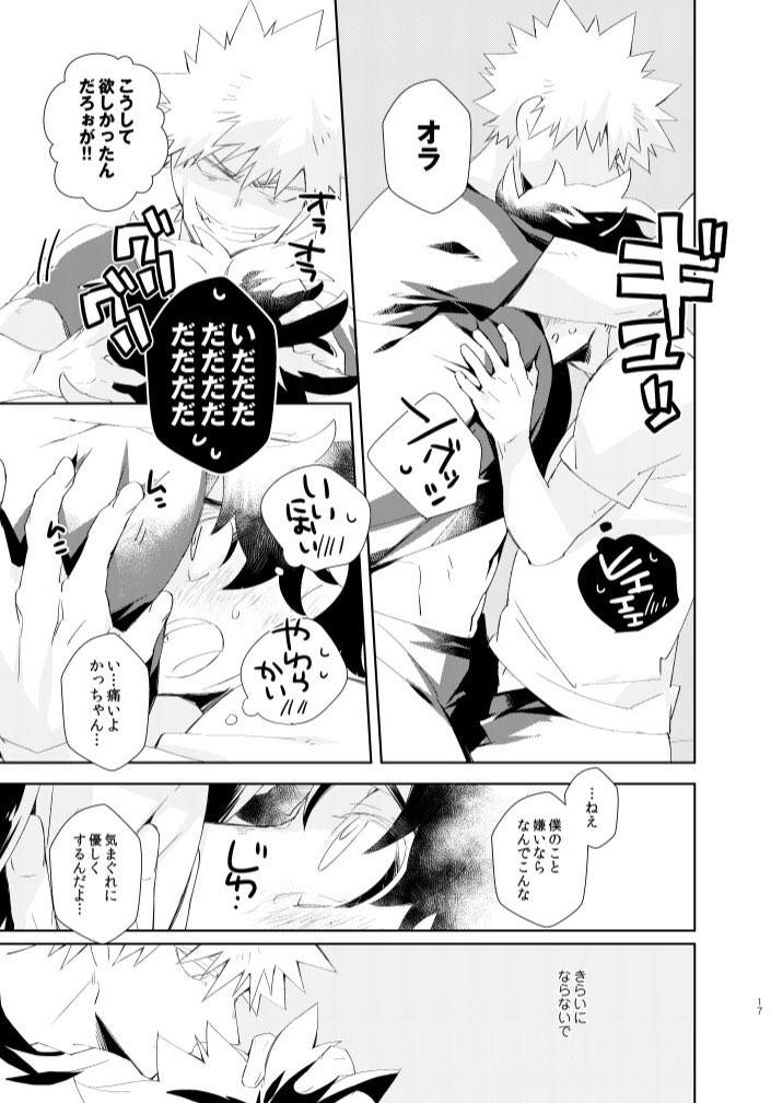 【5/4 出勝 新刊】
『おやすみなさい、良い夢を 下』 
B5/24P 