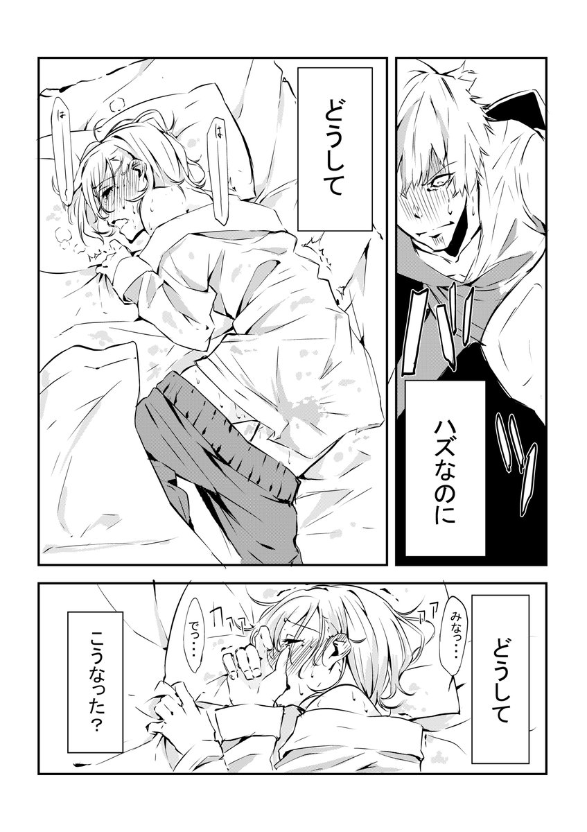 優しい先輩に手を出した話：３(仮前編) 