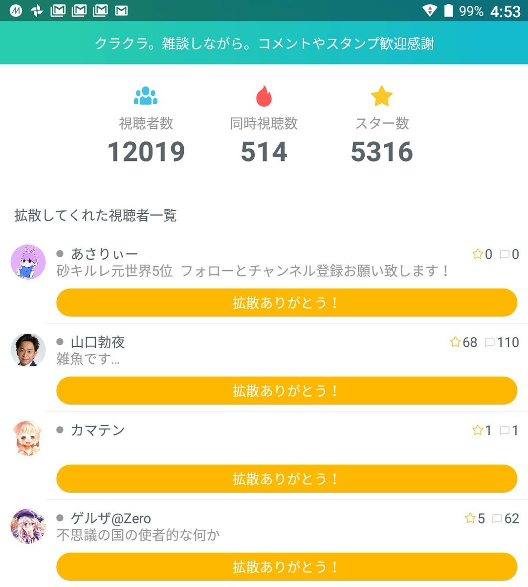 mirurun77b's tweet photo. #ミラティブ #クラクラ 
ここ最近14時ぐらいでも21時ぐらいでも視聴者が1万人を超えるので嬉しい。
最大も26000人を超えたのと同時視聴も2000人を超えたので本当に嬉しくなります。
それが自分の好きなクラクラをやっていてと言うのが特に。
たくさんの人と出会いたいので配信時間をもっと増やしたいな https://t.co/NTLoOhT88r
