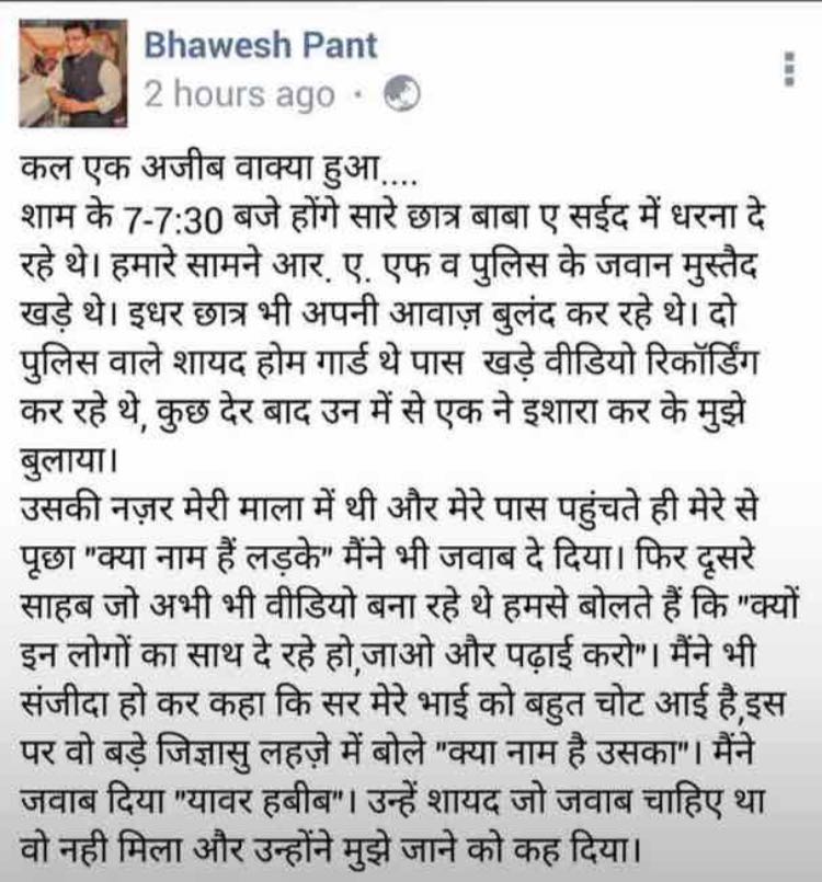 Aligariancheeta's tweet photo. #loveforbrother #WeStandWithAMU https://t.co/vyKPJwn9LU